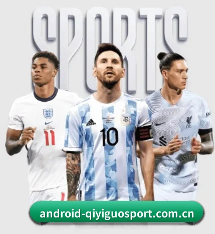 奇异果体育 APP 界面
