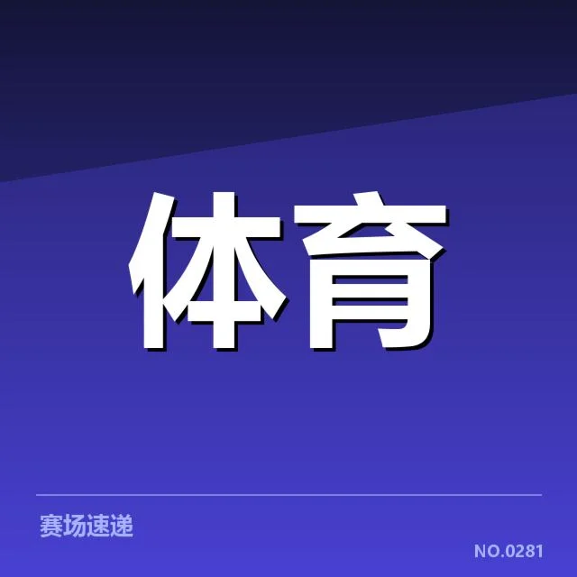 已确认的转播权价值指标与评估标准