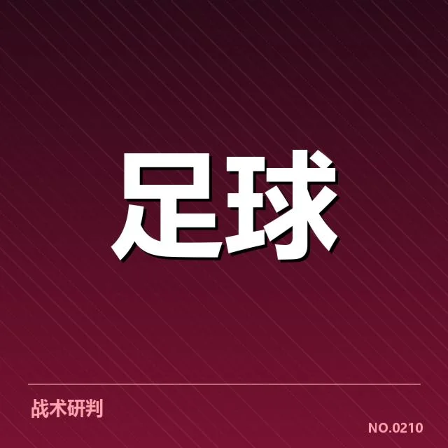 已确认的梯队提拔名单及赛程安排