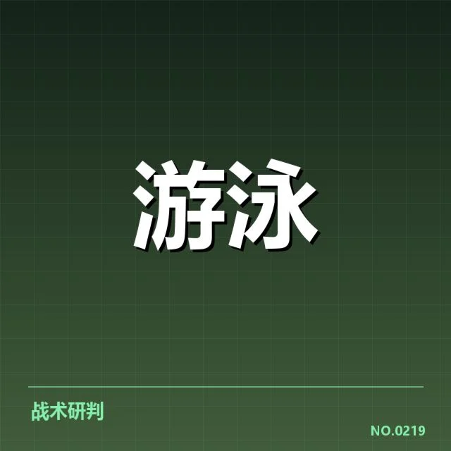 近期世锦赛确认的主要犯规事实