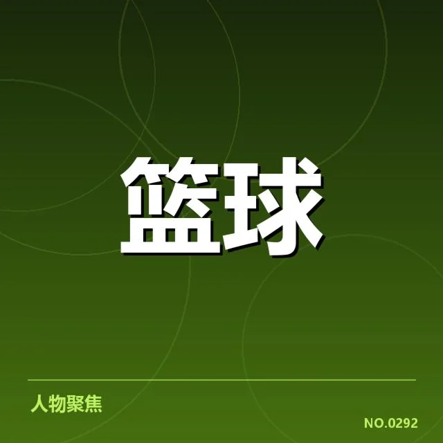 中国男篮国家队新阵容变动：队伍实力存疑