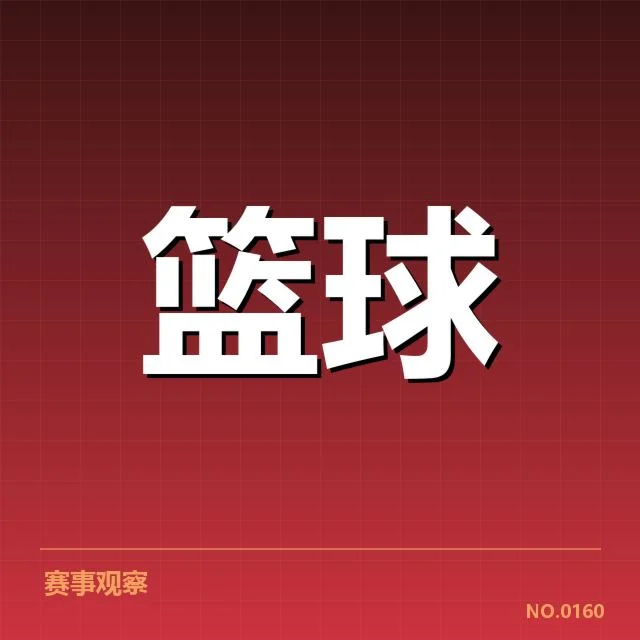 已确认的球员名单与赛事安排