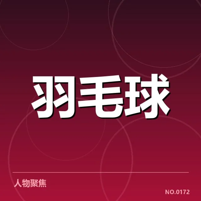 具体确认的伤病与赛事数据公布